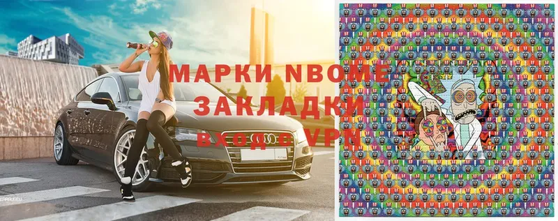 это как зайти  Саки  Марки NBOMe 1500мкг 